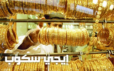 سعر الذهب اليوم السبت 15-4-2017