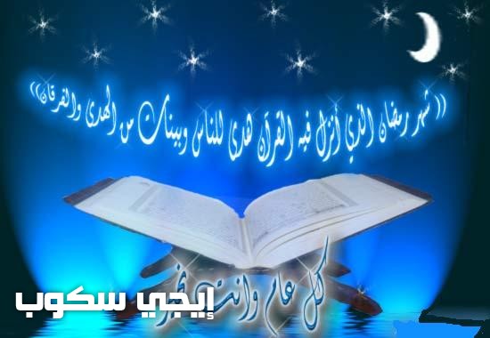 الأدعية المستحبة في رمضان