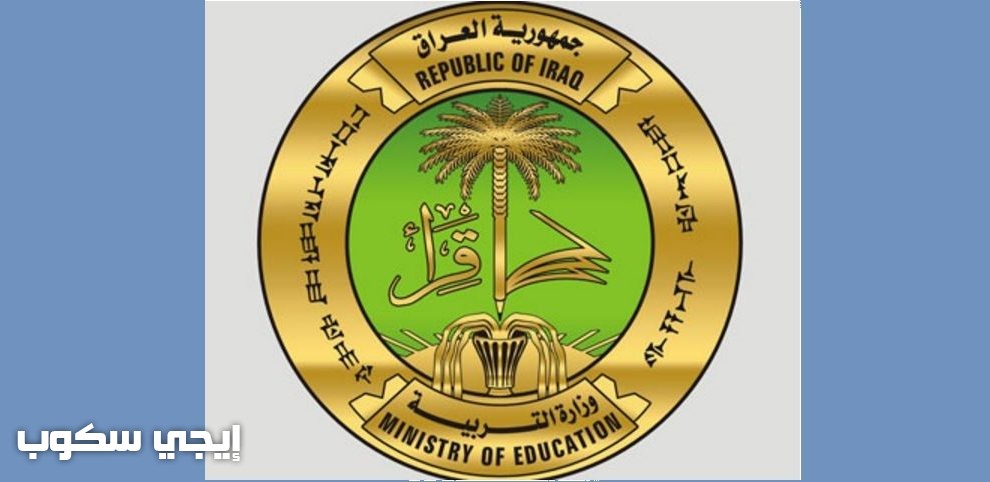 نتائج ديوان الوقف الشيعي والسني السادس الاعدادي والثالث متوسط ونتائج الوقف السني 2017