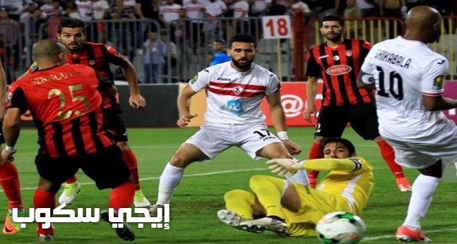 القنوات المجانية الناقلة لمباراة الزمالك واتحاد الجزائر