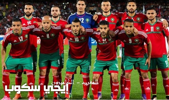 موعد مباراة المغرب والكاميرون اليوم