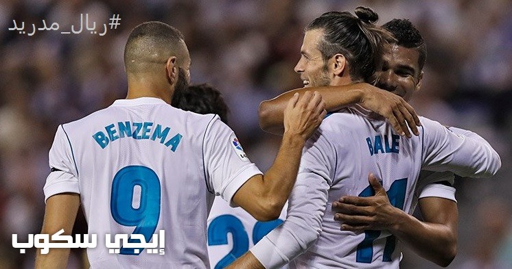 نتيجة مباراة ريال مدريد وفيورنتينا