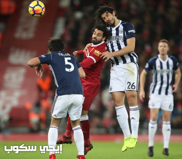 موعد مباراة ليفربول ووست بروميتش اليوم