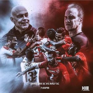 موعد ماتش الأهلي والزمالك اليوم