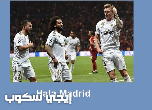 قنوات مباراة ريال مدريد وليغانيس المجانية