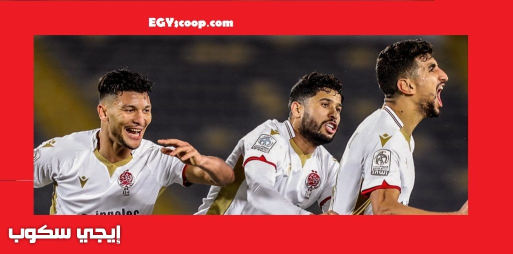 موعد مباراة الوداد والمغرب الفاسي اليوم