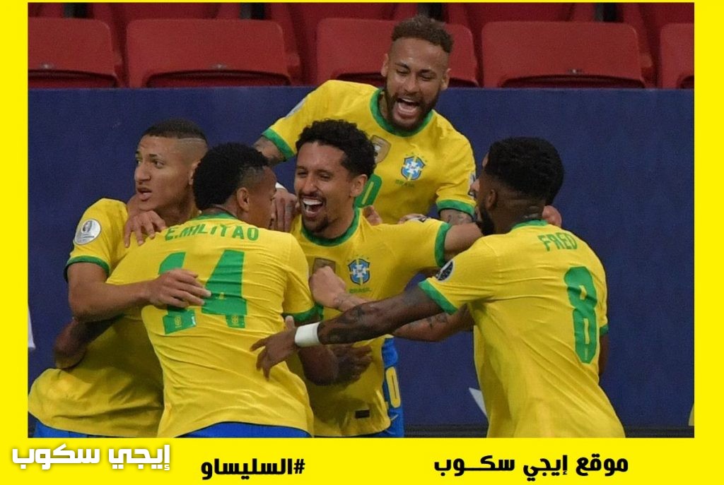 موعد مباراة البرازيل وبيرو اليوم